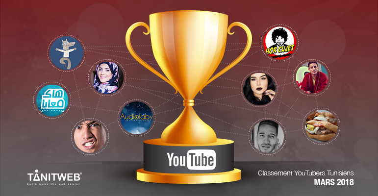 Classement des Youtubeurs tunisiens – Mars 2018