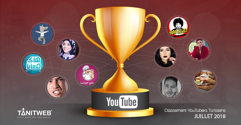 Classement des Youtubeurs Tunisiens- Juillet 2018