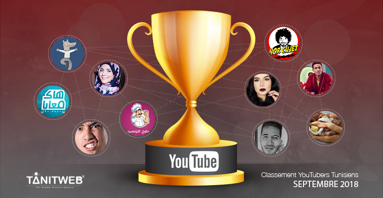 Classement des Youtubeurs Tunisiens- Septembre 2018