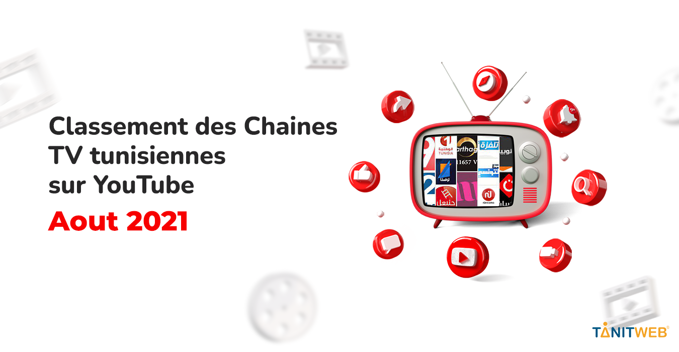 Classement des Chaines TV tunisiennes sur YouTube – Août 2021