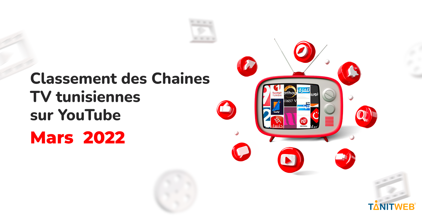 Classement des Chaines TV tunisiennes sur YouTube – Mars 2022